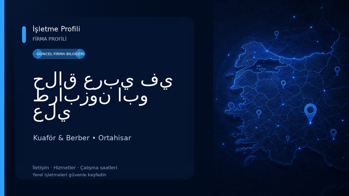 حلاق عربي في طرابزون ابو علي